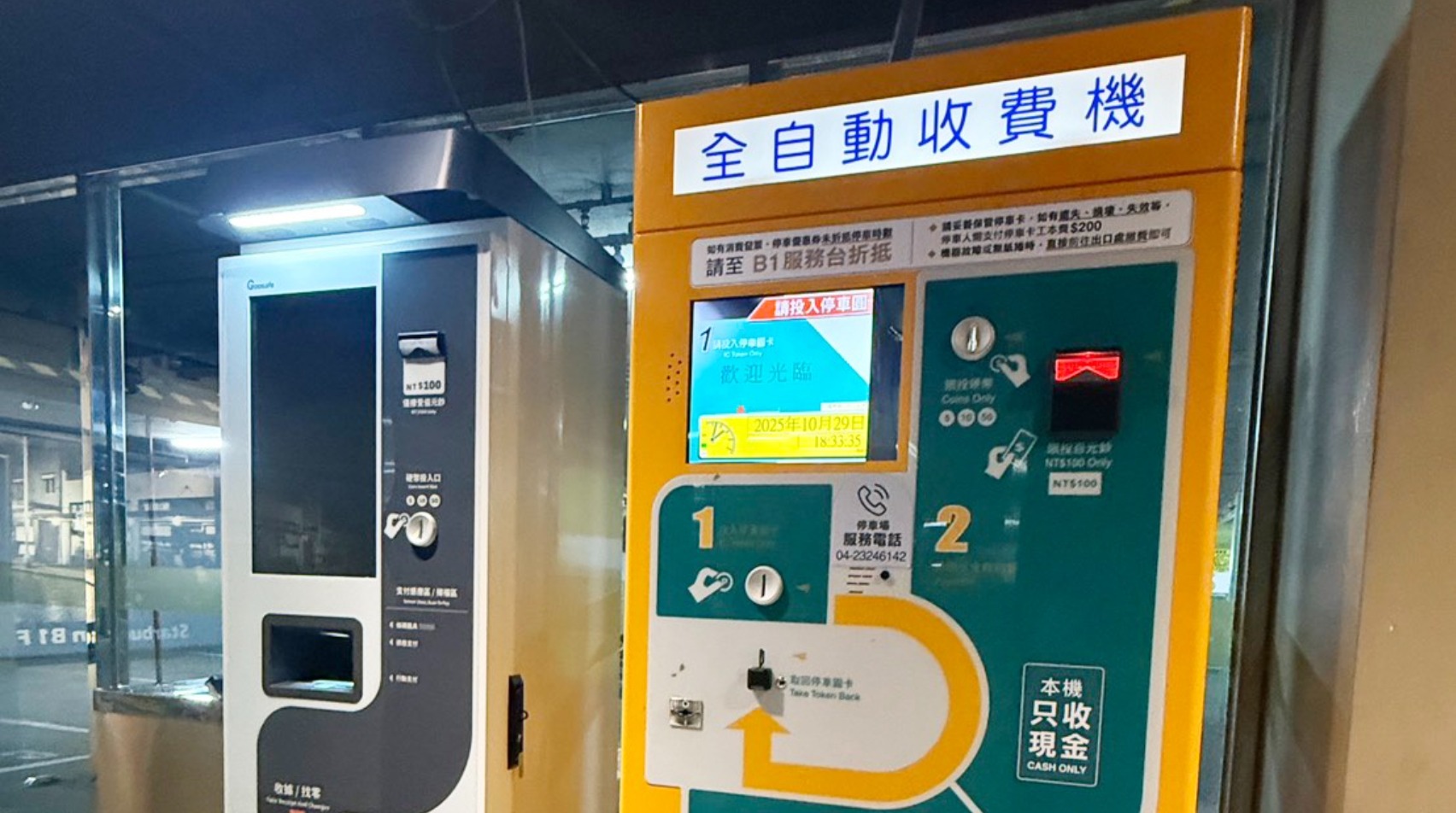 大車河 台中市政場